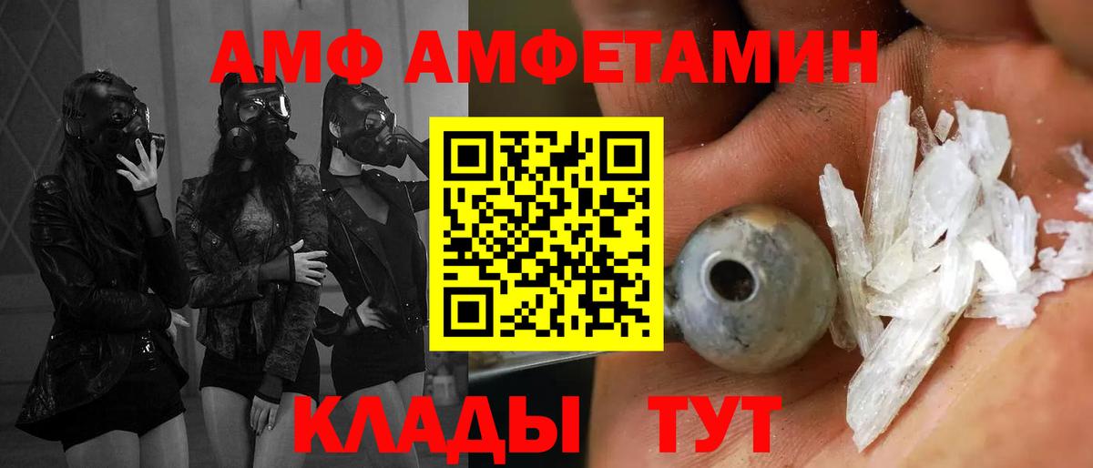 Amphetamine VHQ Йошкар-Ола