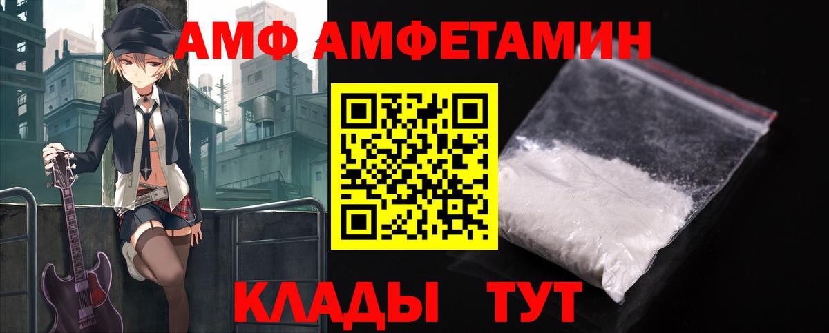 Амфетамин Йошкар-Ола