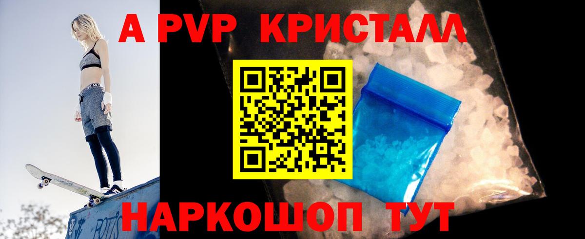 Alpha-PVP Соль  Alpha PVP мука  Вход с VPN  APVP  Йошкар-Ола 