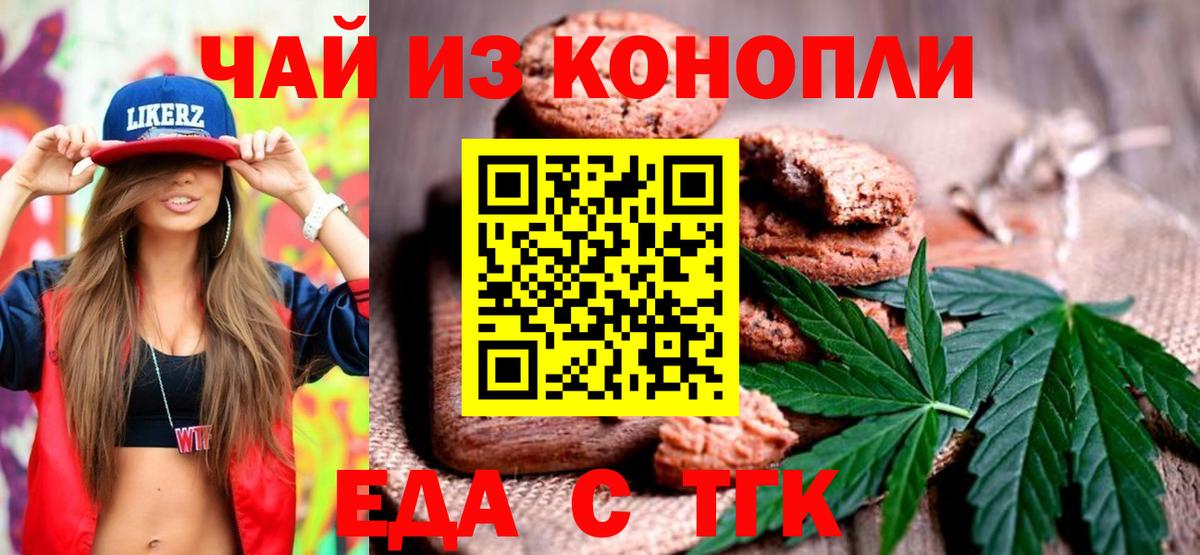Canna-Cookies конопля  Вход с VPN  Йошкар-Ола 