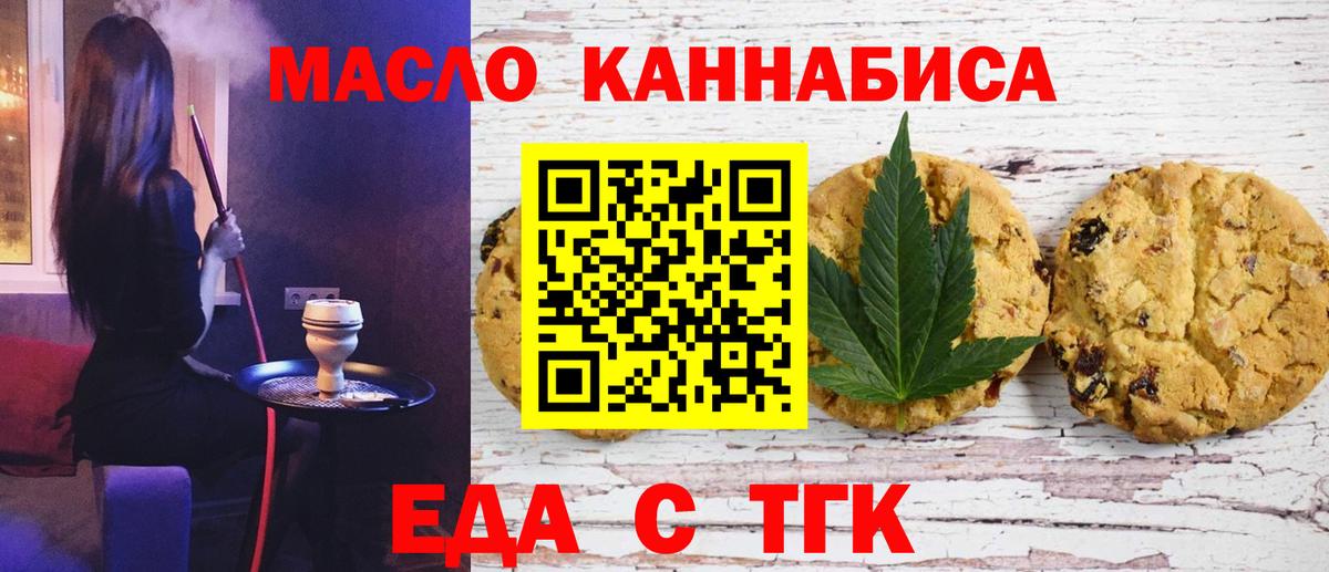 Canna-Cookies конопля Йошкар-Ола