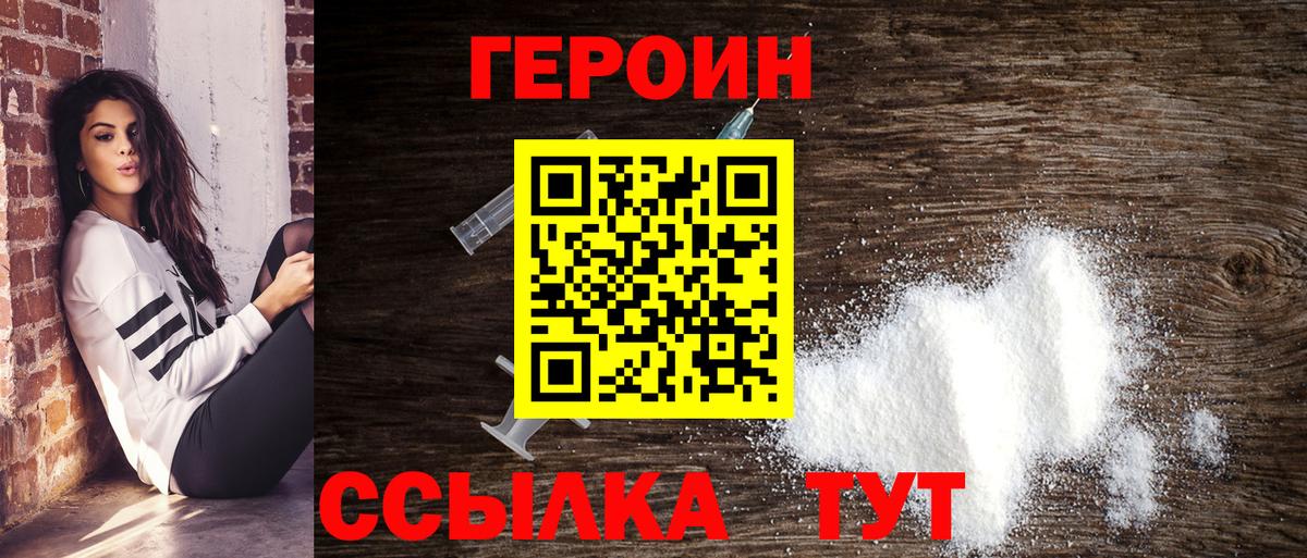 ГЕРОИН  Вход с VPN  Йошкар-Ола  Героин герыч 