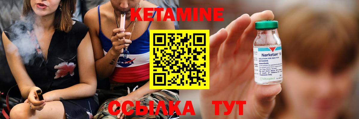 Кетамин VHQ  Кетамин ketamine  Йошкар-Ола  Вход с VPN 