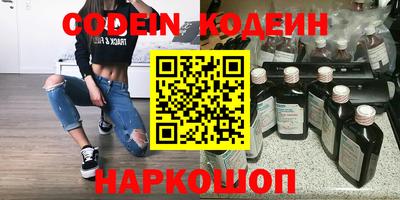 мескалин Комсомольск-на-Амуре