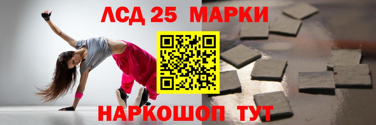 LSD-25 экстази кислота  LSD-25 экстази кислота  Йошкар-Ола  Вход с VPN 