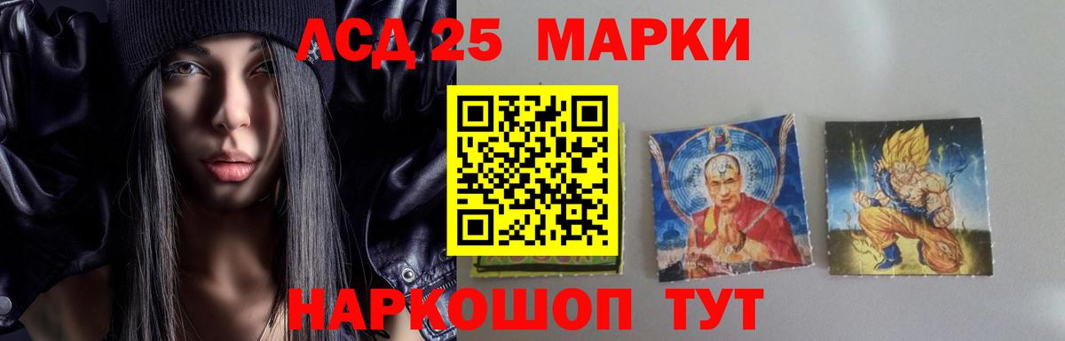Лсд 25 экстази кислота Йошкар-Ола