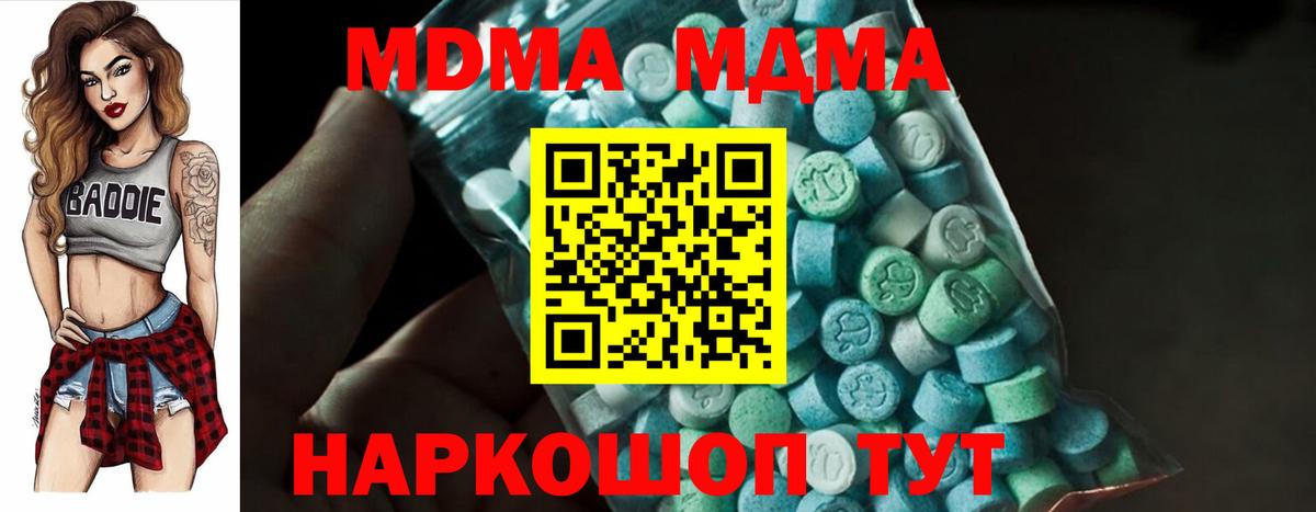Йошкар-Ола  МДМА crystal  Вход с VPN  МДМА crystal 