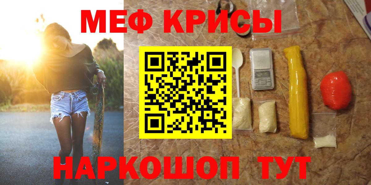 Мефедрон  Меф 4 MMC  omg ССЫЛКА  Йошкар-Ола  цена наркотик  МЯУ-МЯУ  Вход с VPN 