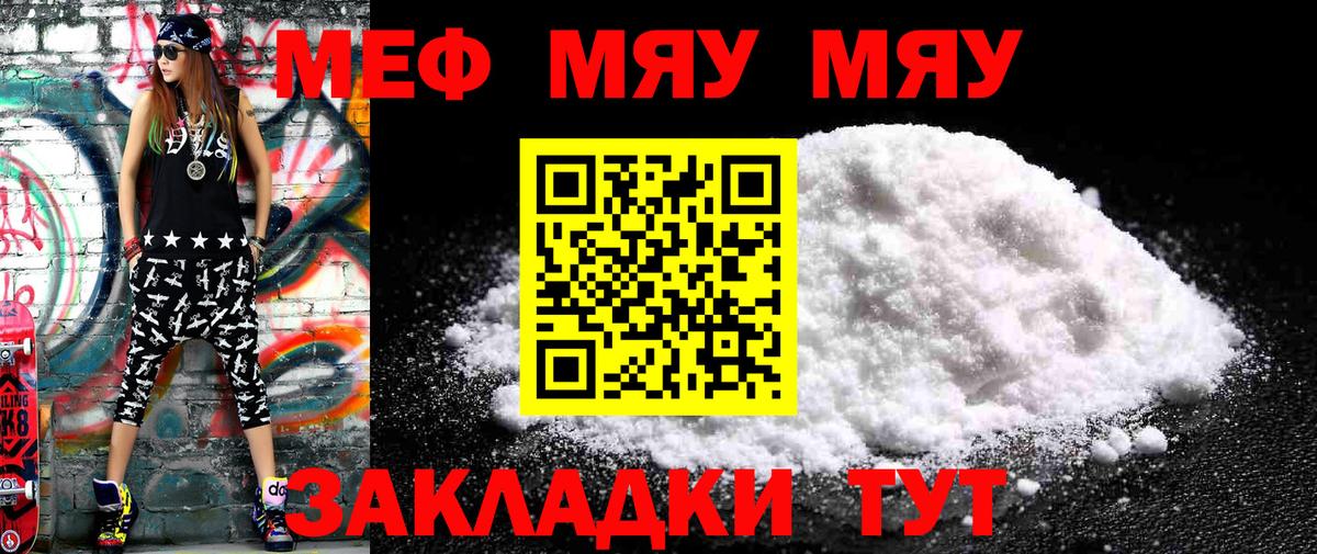 Мефедрон  Йошкар-Ола