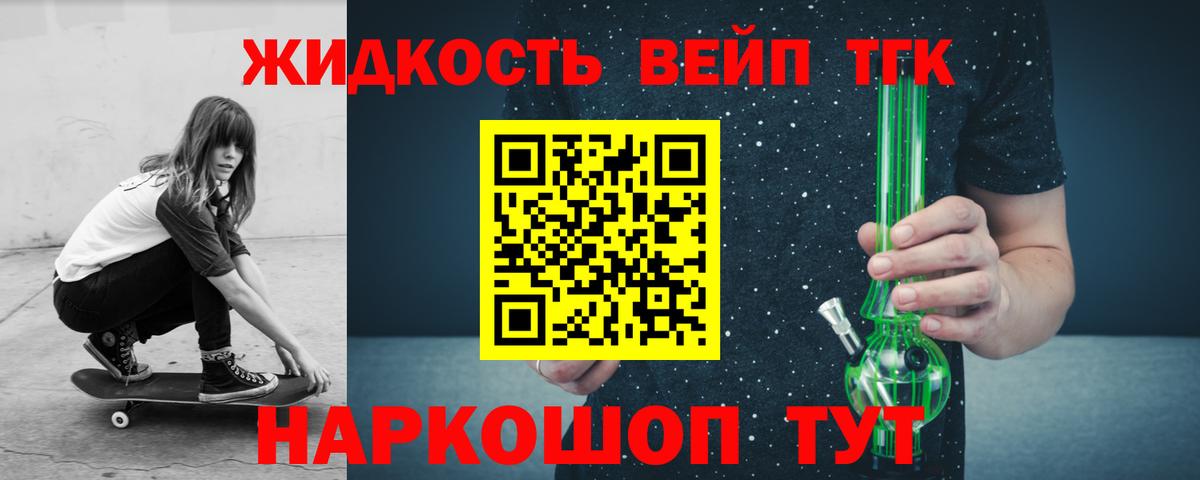 Дистиллят ТГК концентрат Йошкар-Ола
